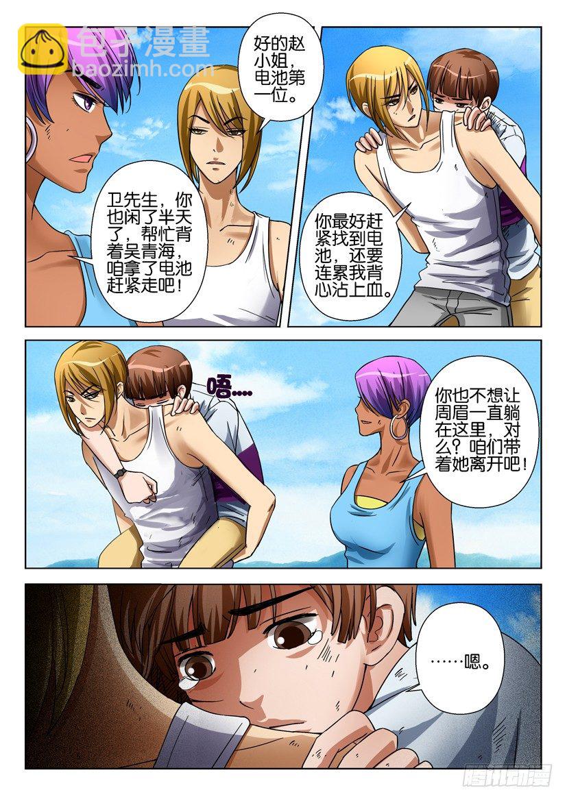 第四十七回8