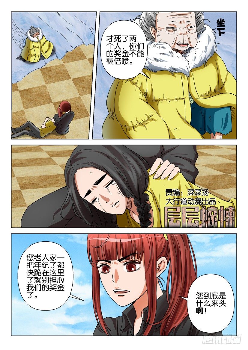 第四十八回0