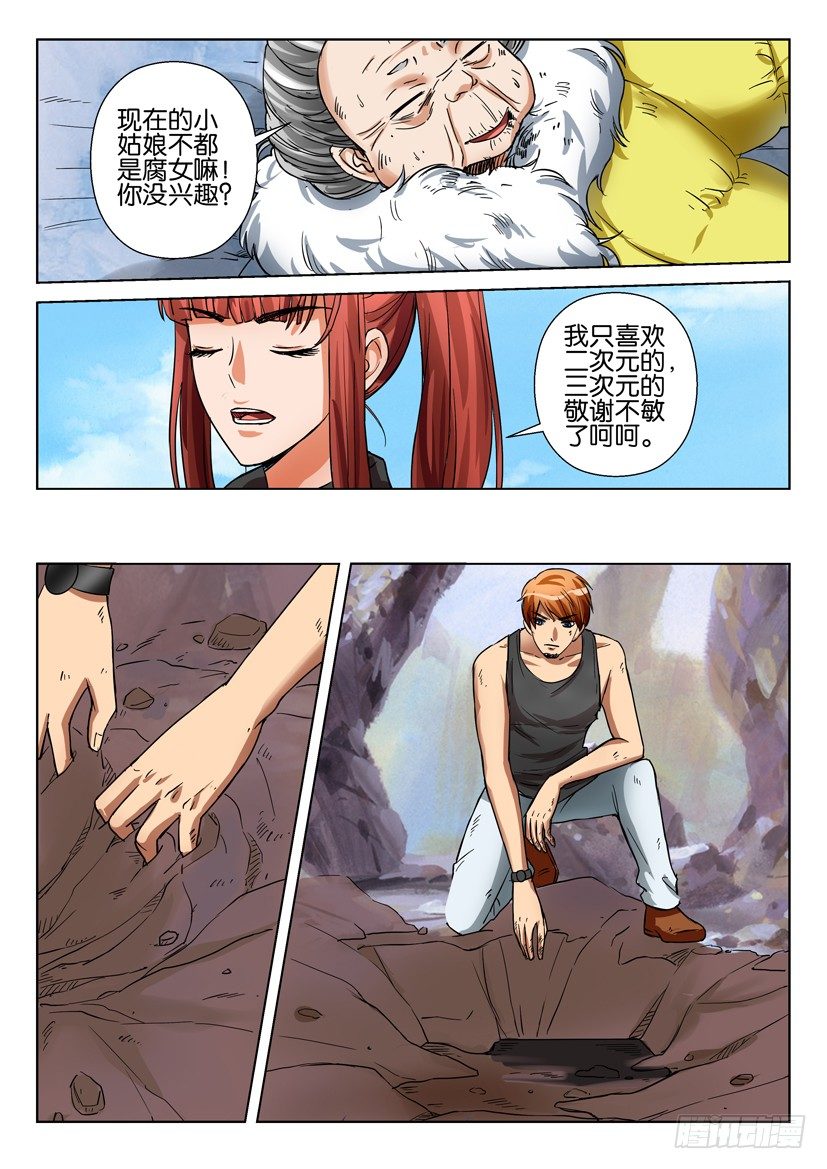 第四十八回3