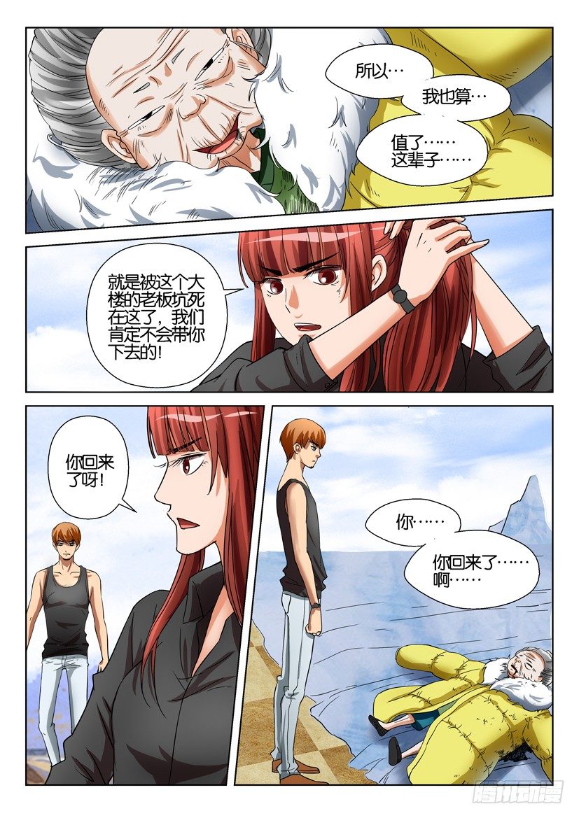 第四十八回8