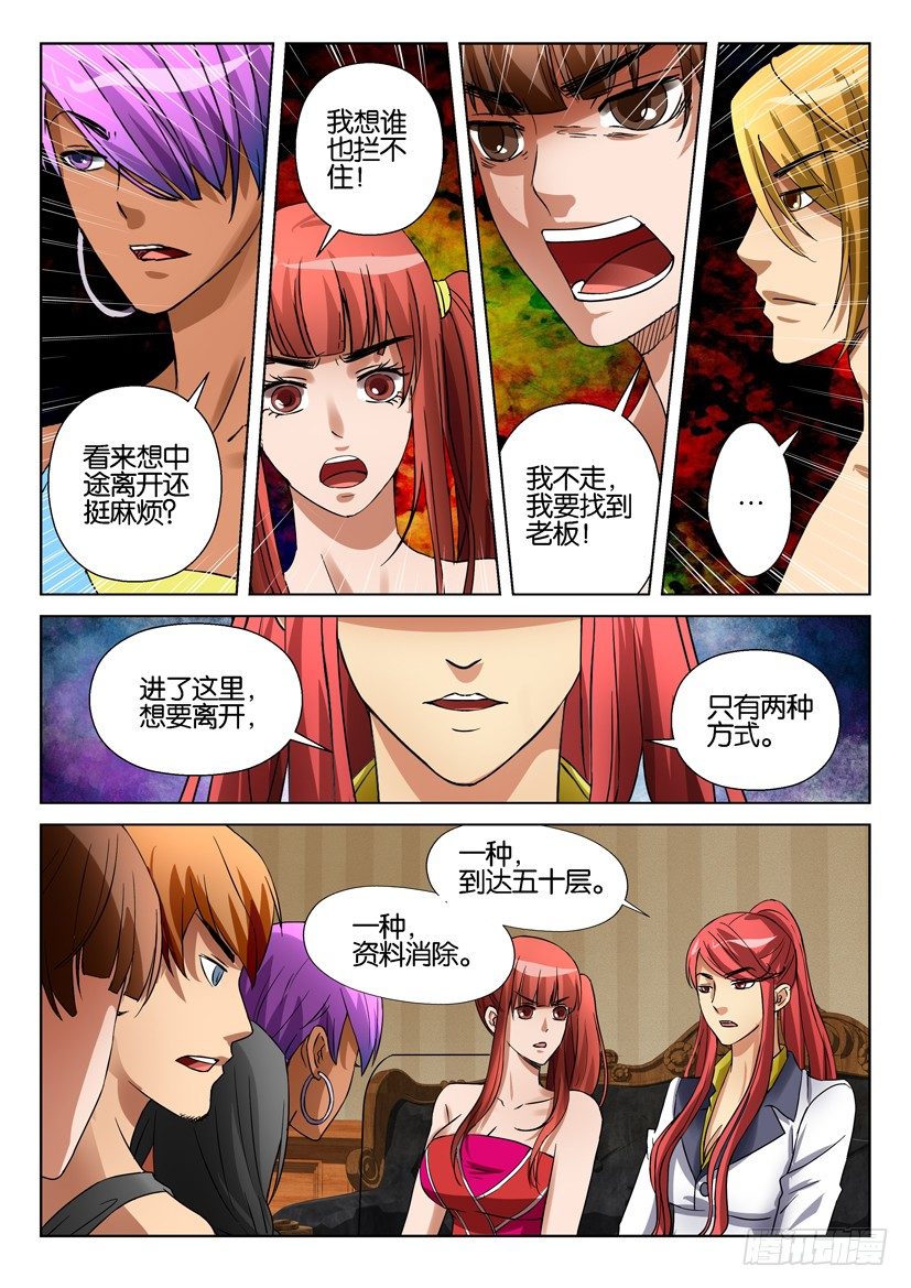 第五十六回9