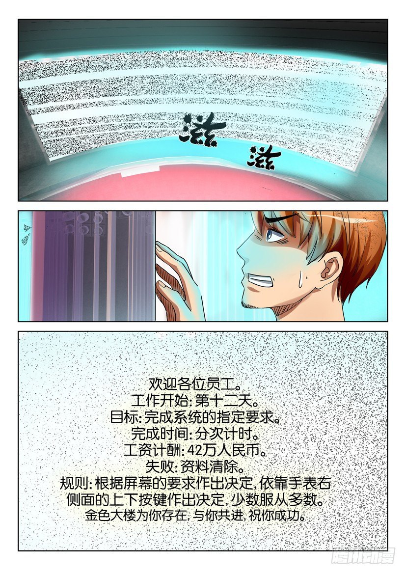 第五十九回8