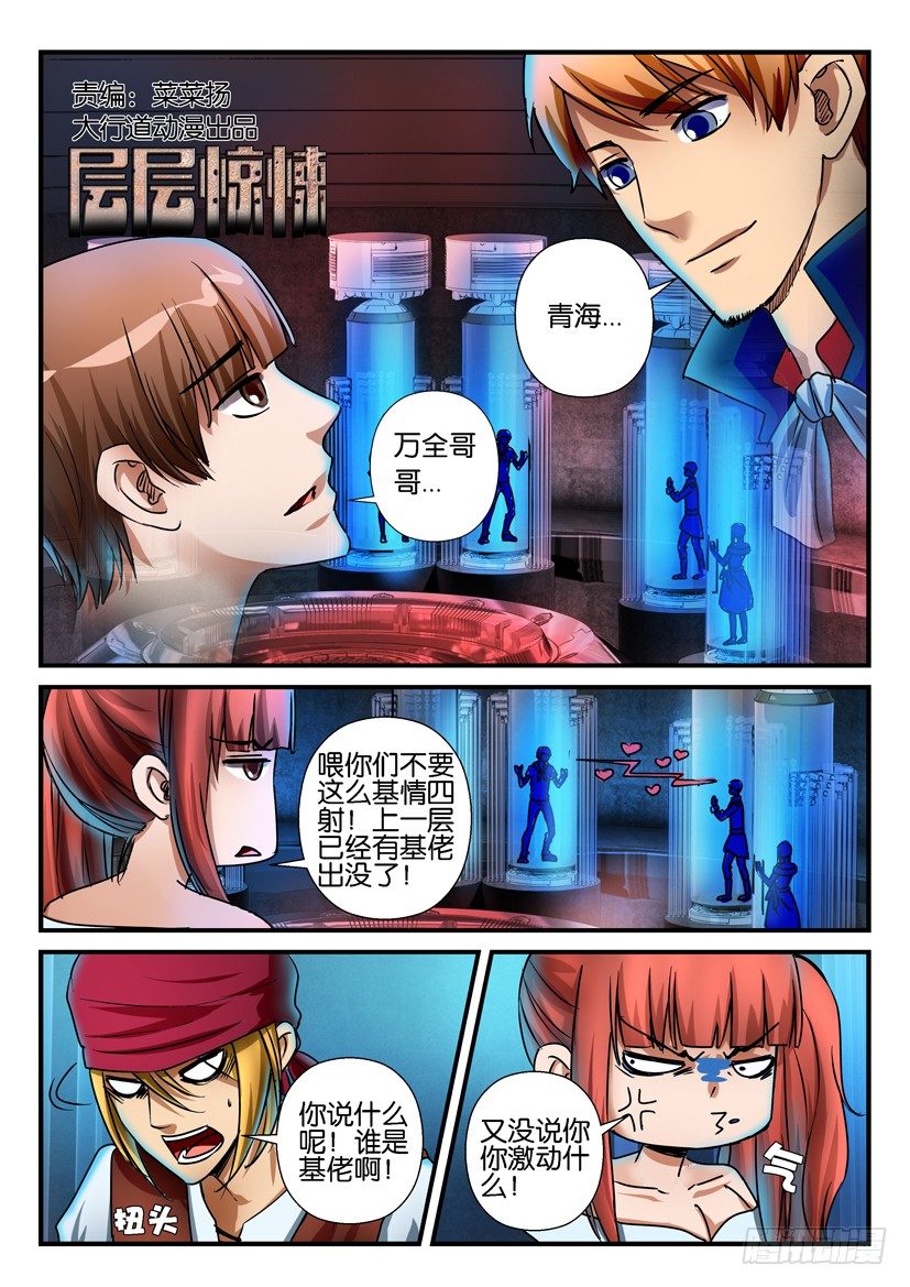 第六十七回0
