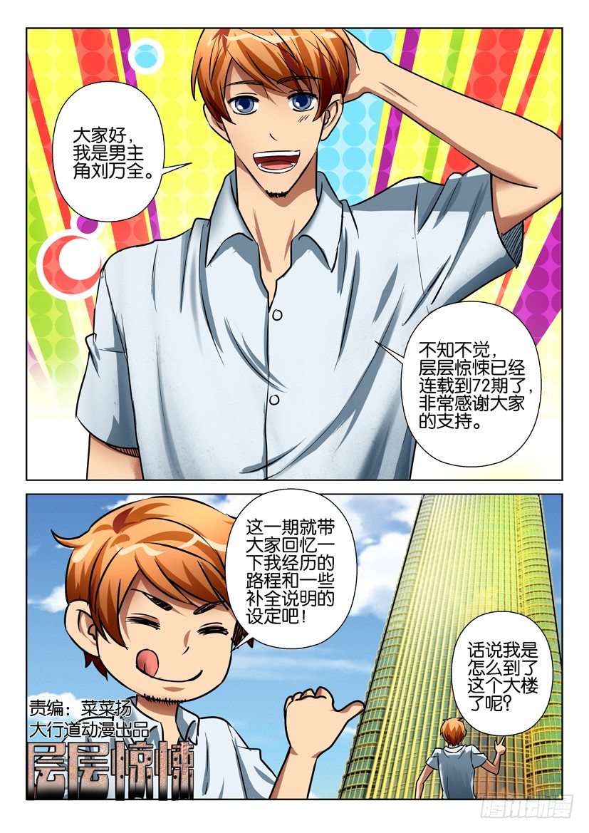 第七十二回 前情复习篇❤0