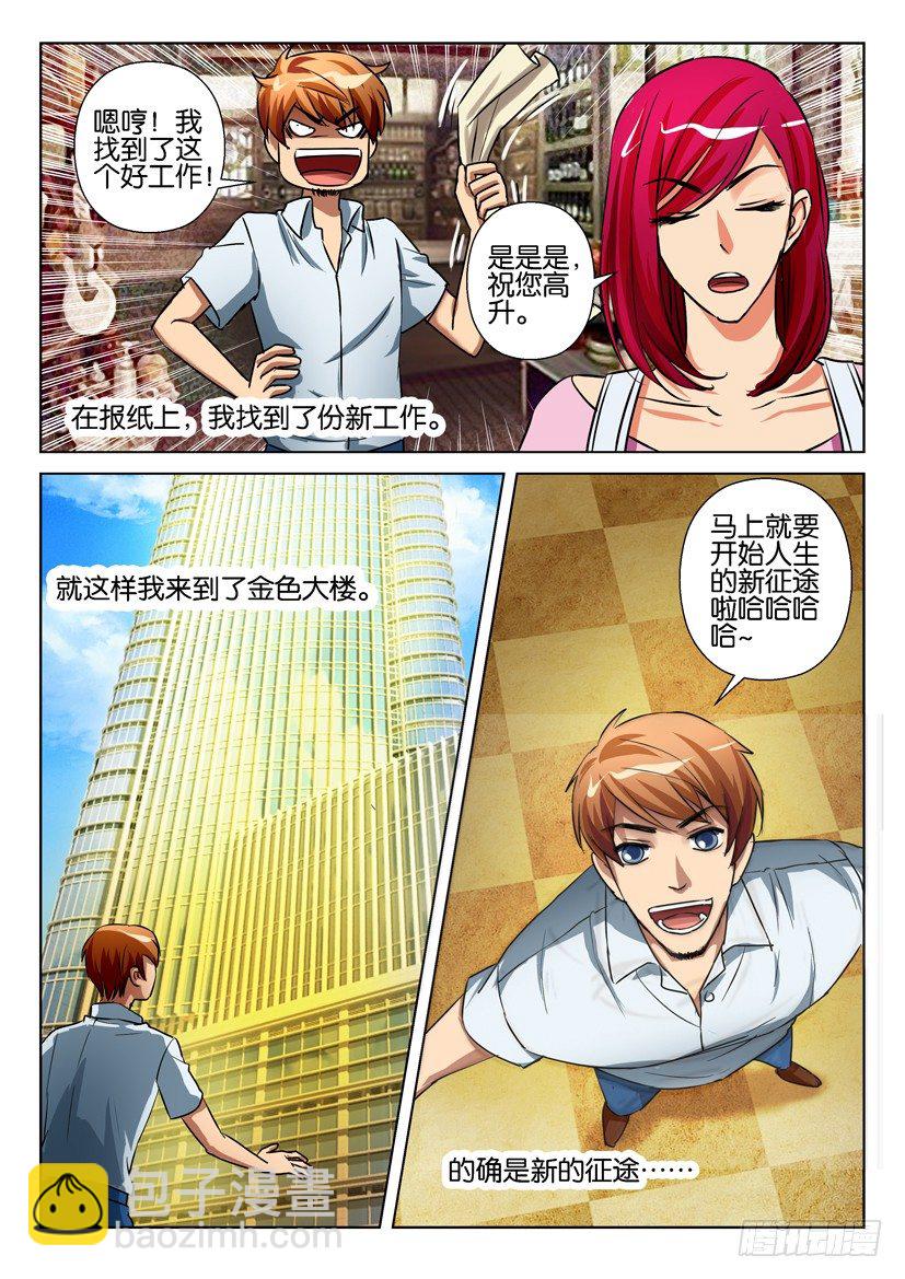 第七十二回 前情复习篇❤2