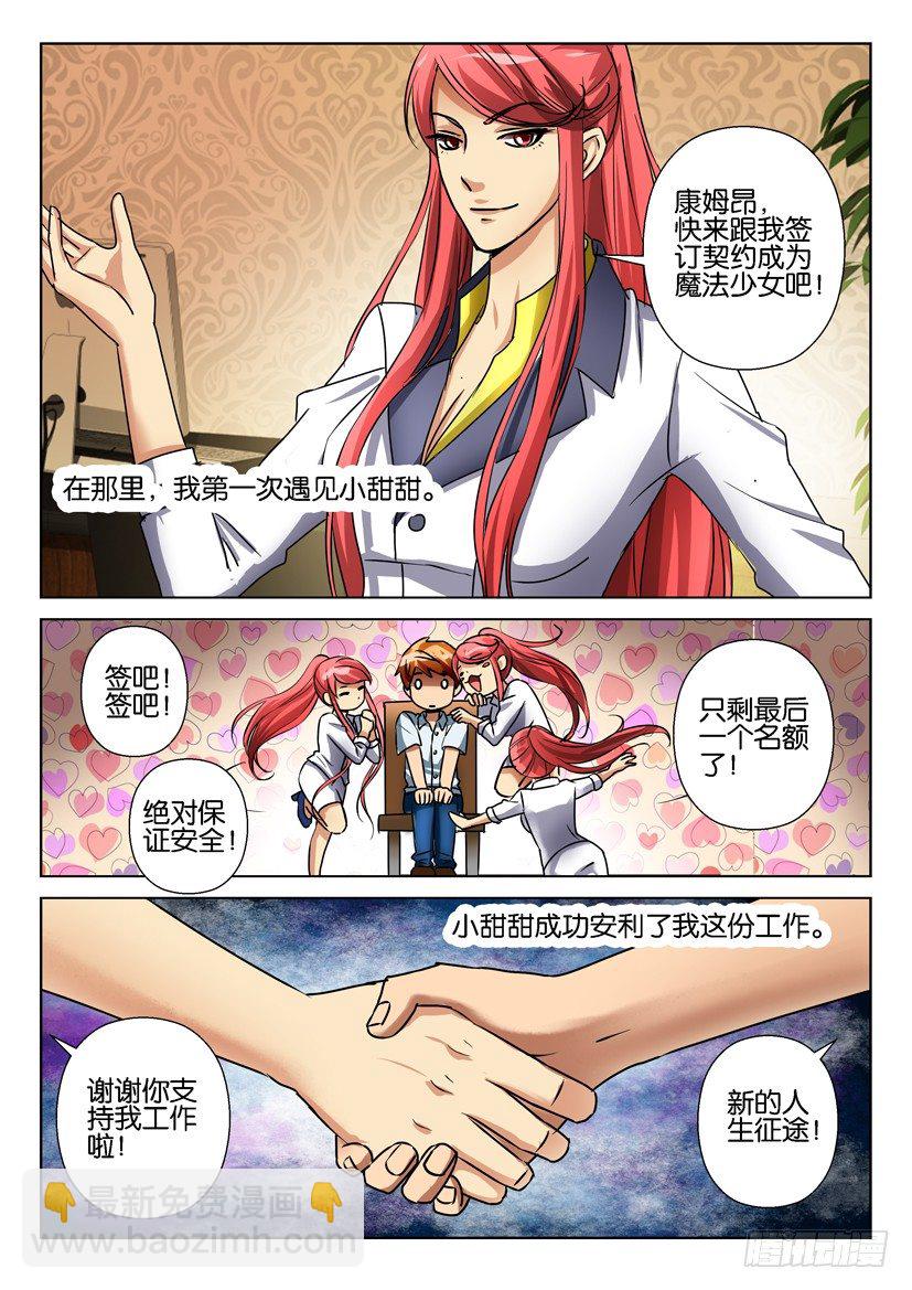 第七十二回 前情复习篇❤3