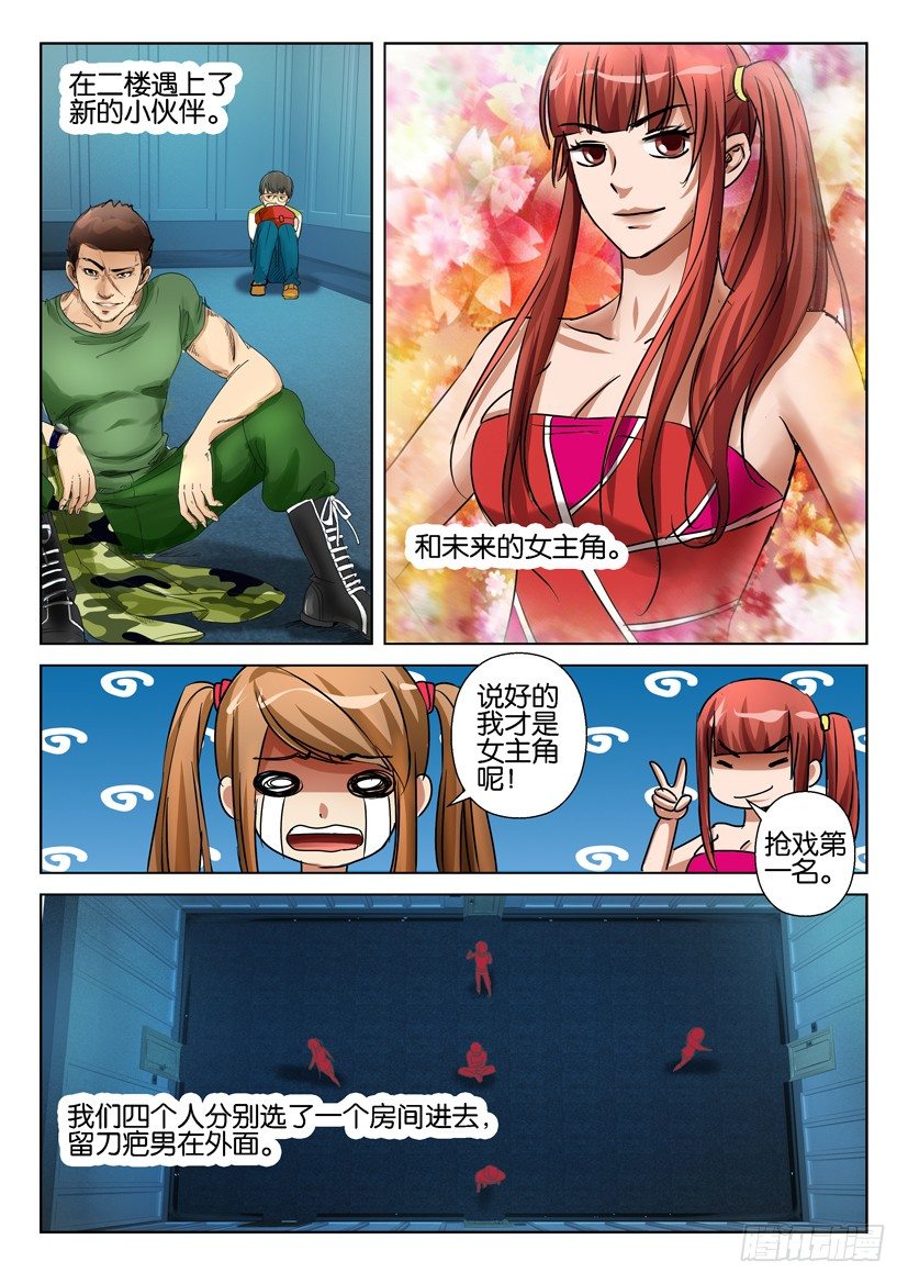 第七十二回 前情复习篇❤6
