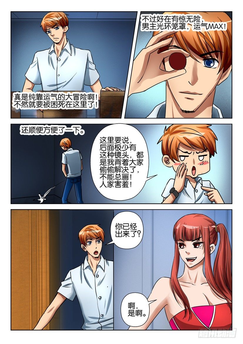 第七十二回 前情复习篇❤7
