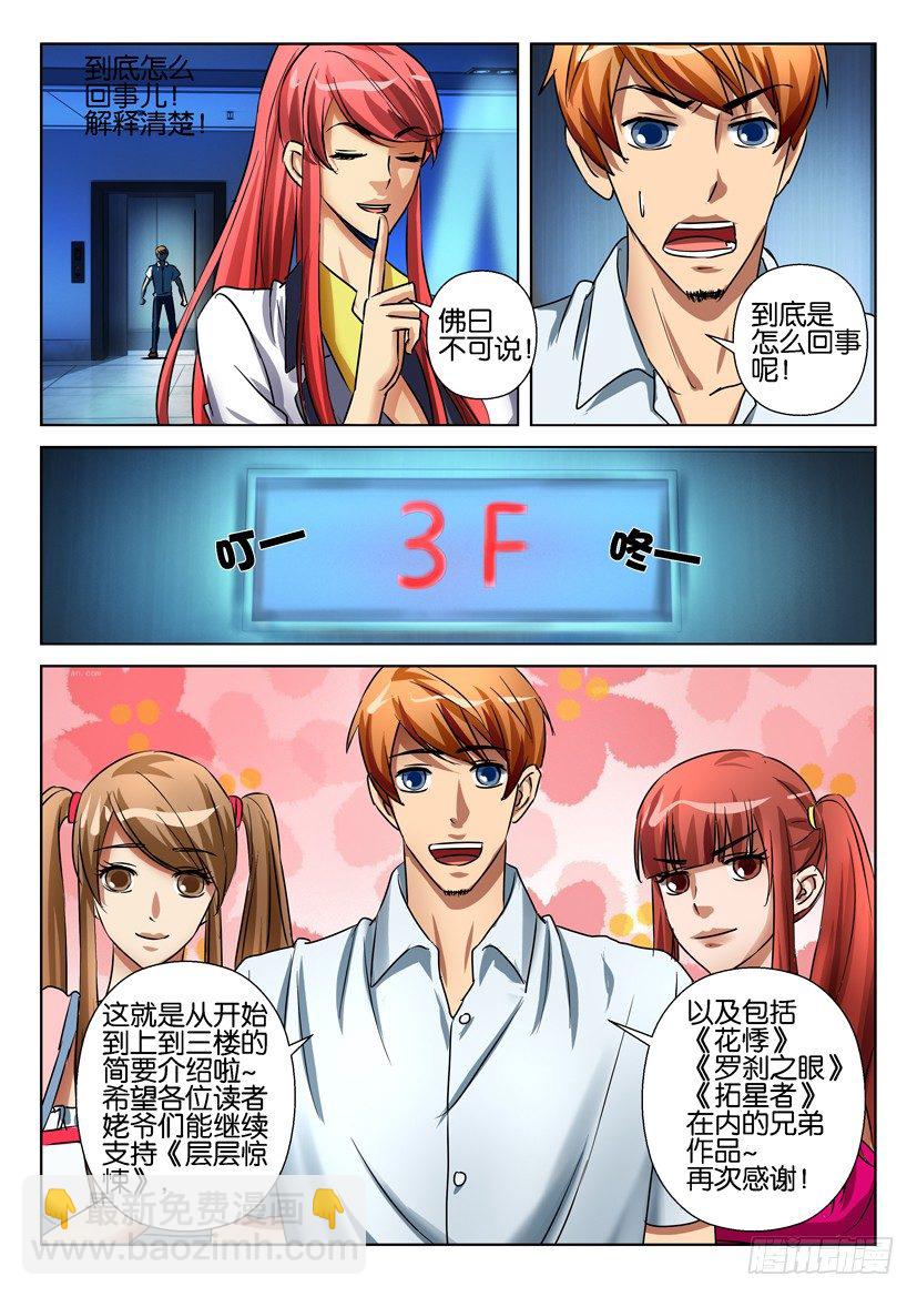 第七十二回 前情复习篇❤9