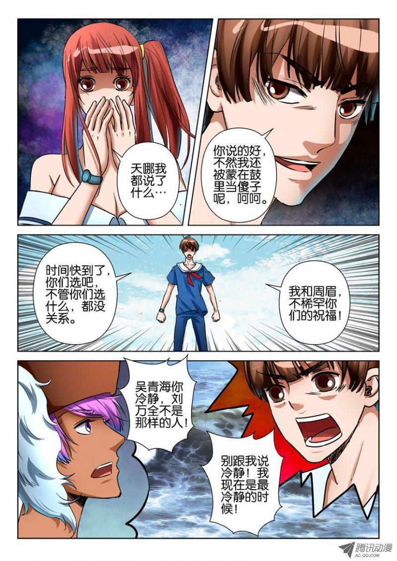 第七十五回3