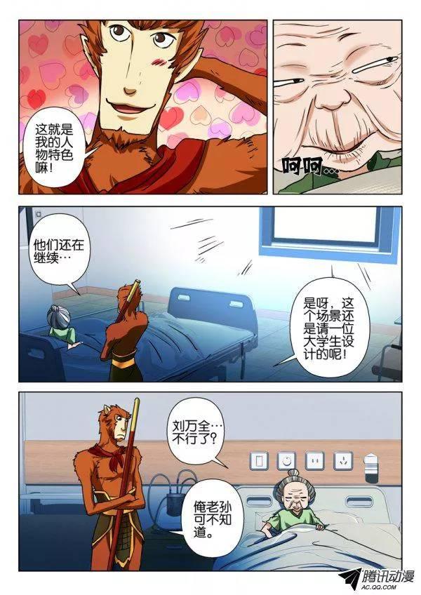 第八十五回4