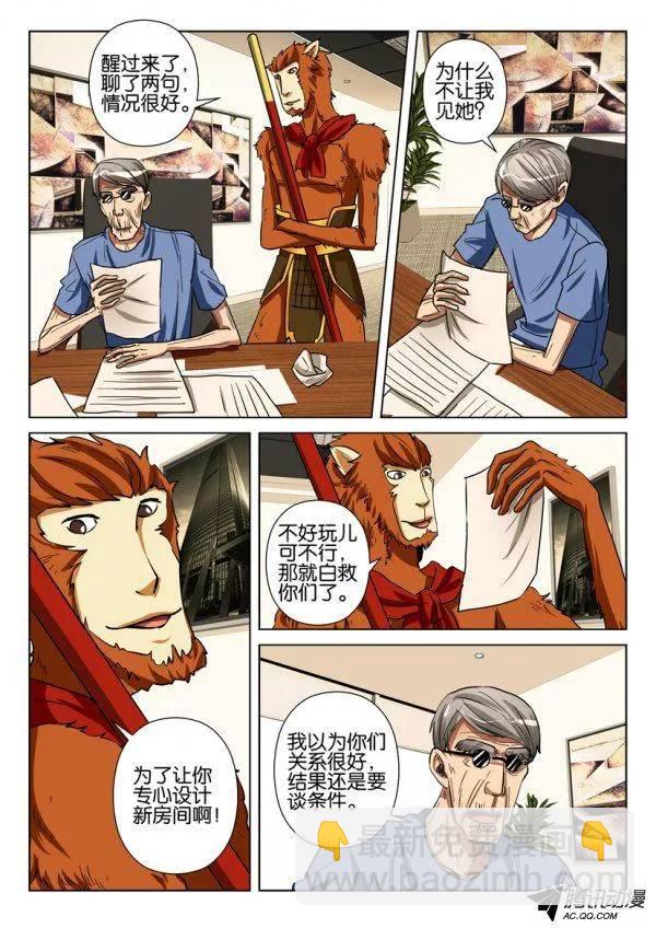 第八十五回6