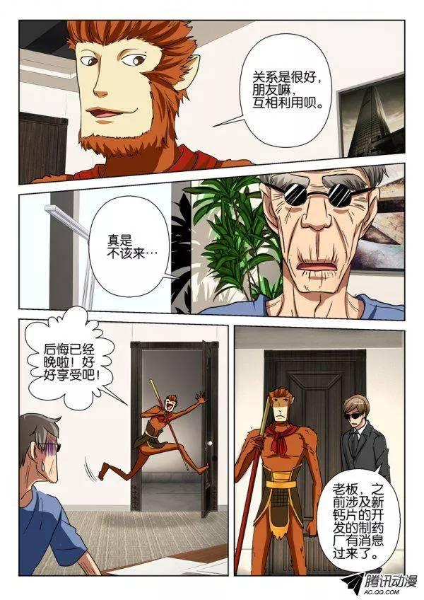 第八十五回7