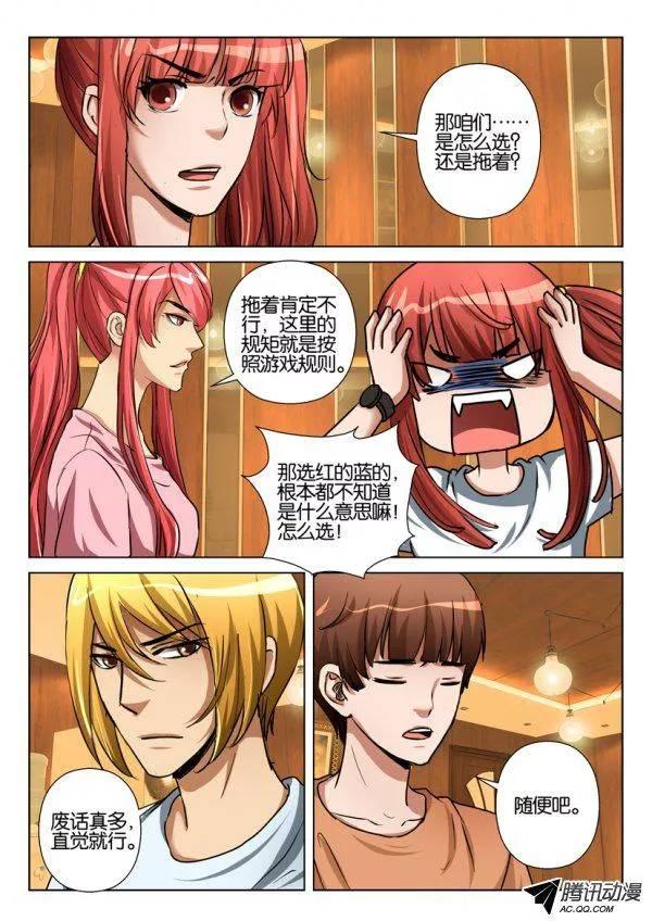第一百零六回1