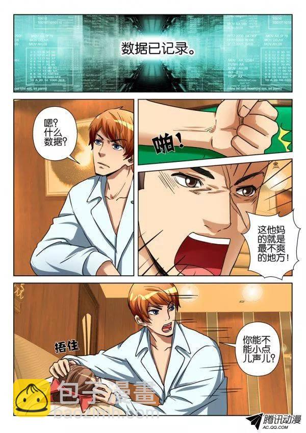 第一百零六回3