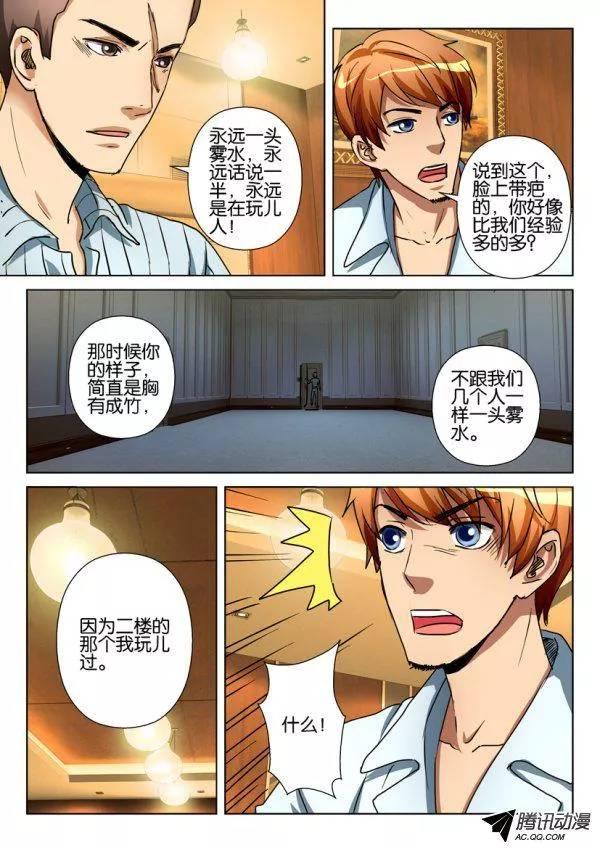 第一百零六回4