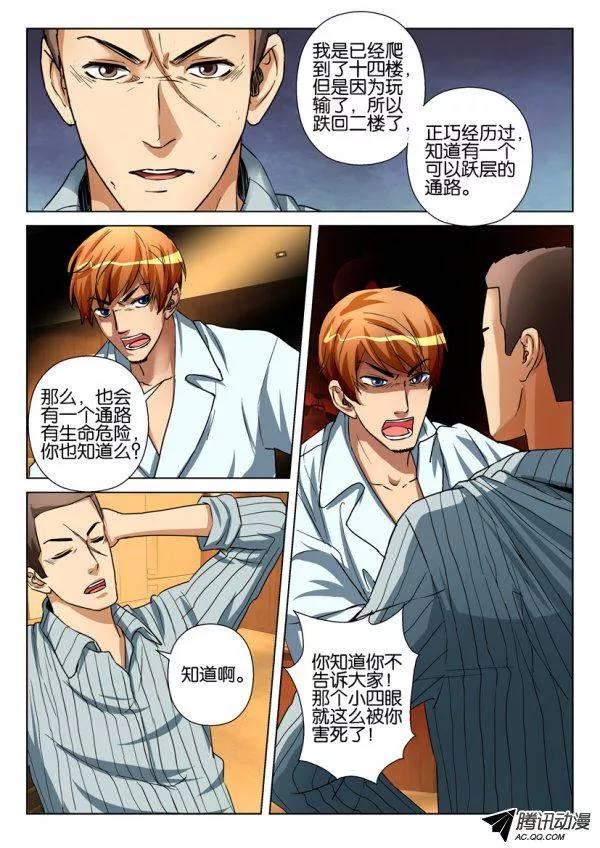 第一百零六回5