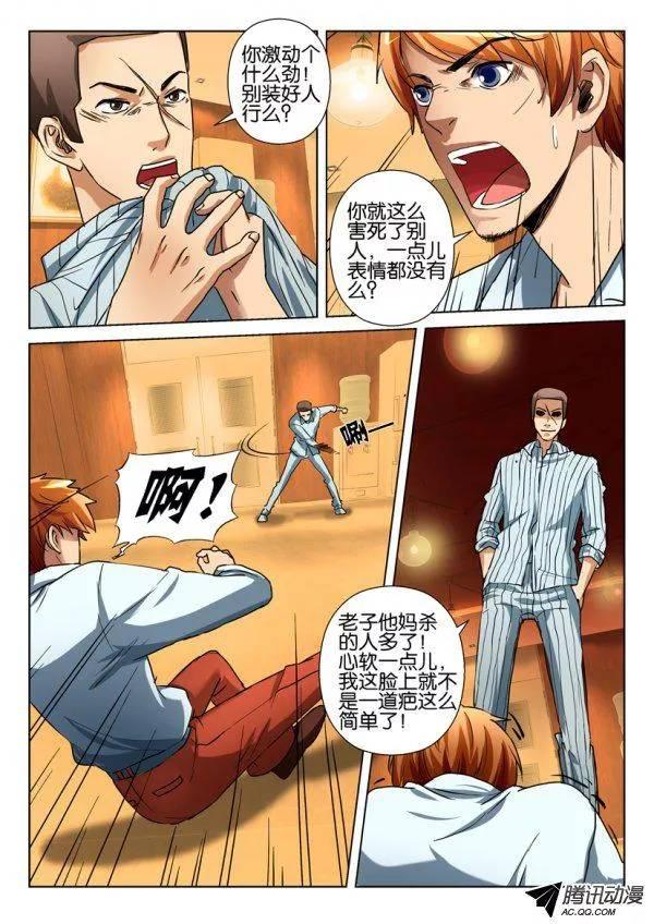 第一百零六回6