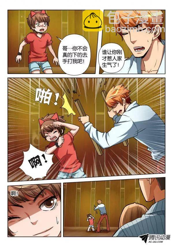 第一百零九回1