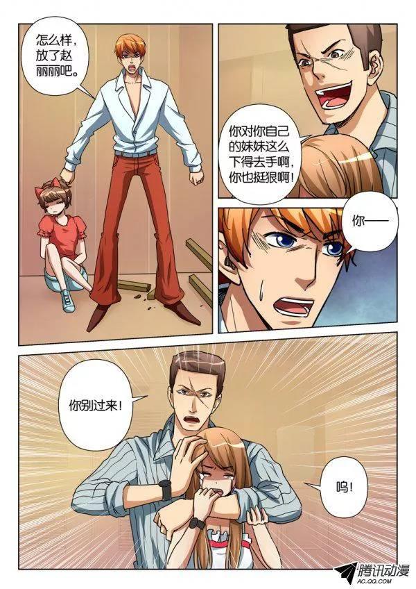 第一百零九回2