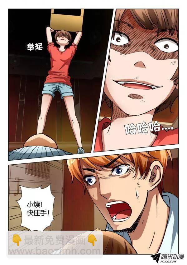 第一百零九回7