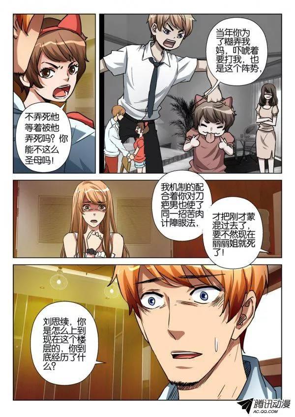 第一百零九回9