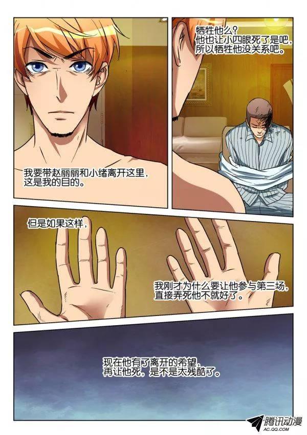 第一百一十四回2