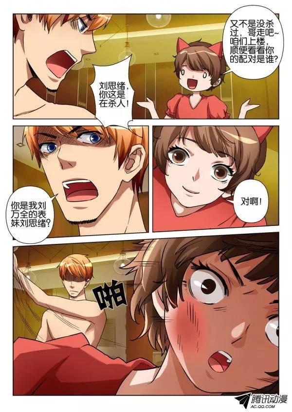 第一百一十四回7