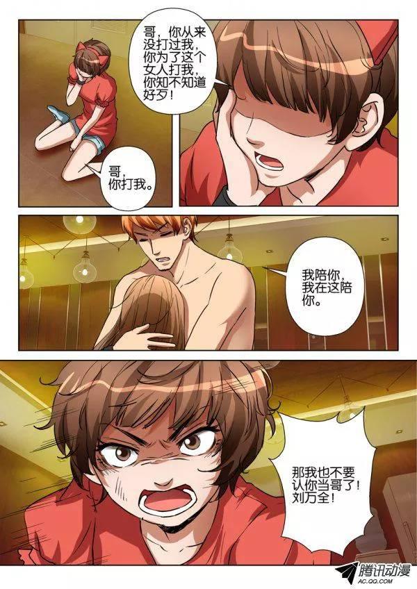 第一百一十四回9