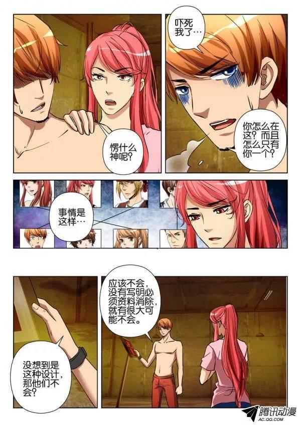 第一百一十七回5