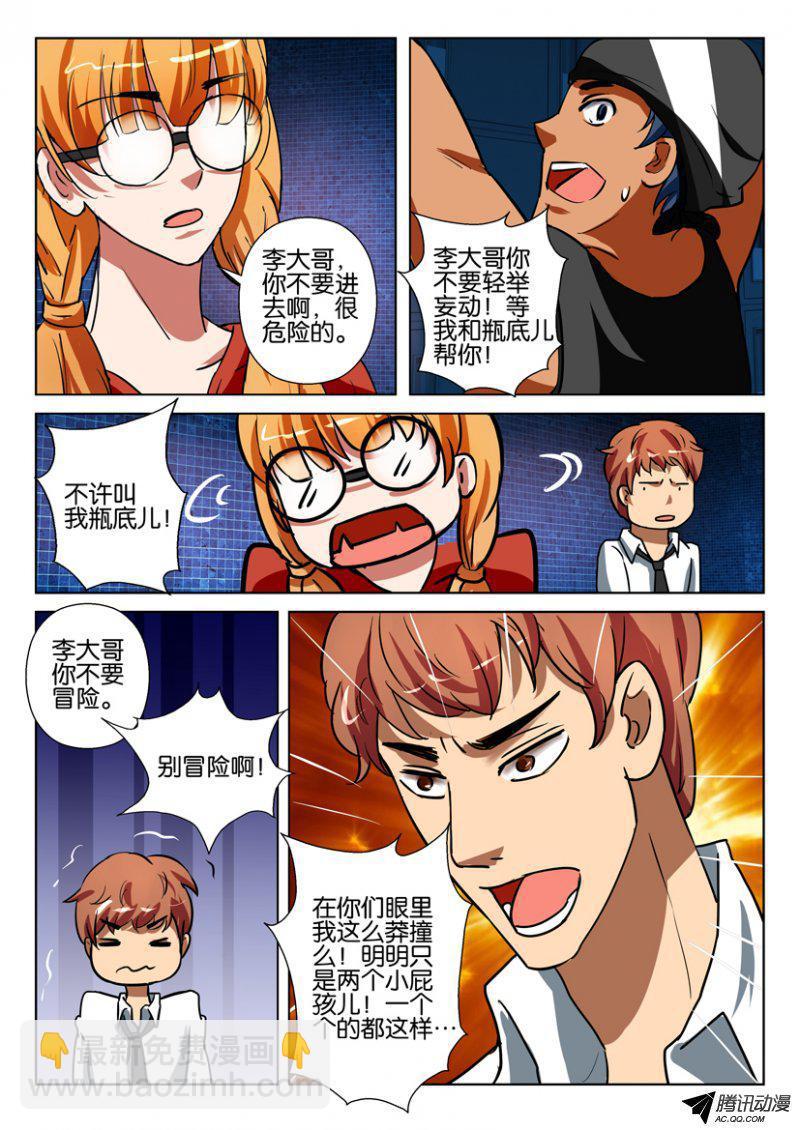第一百四十二回3