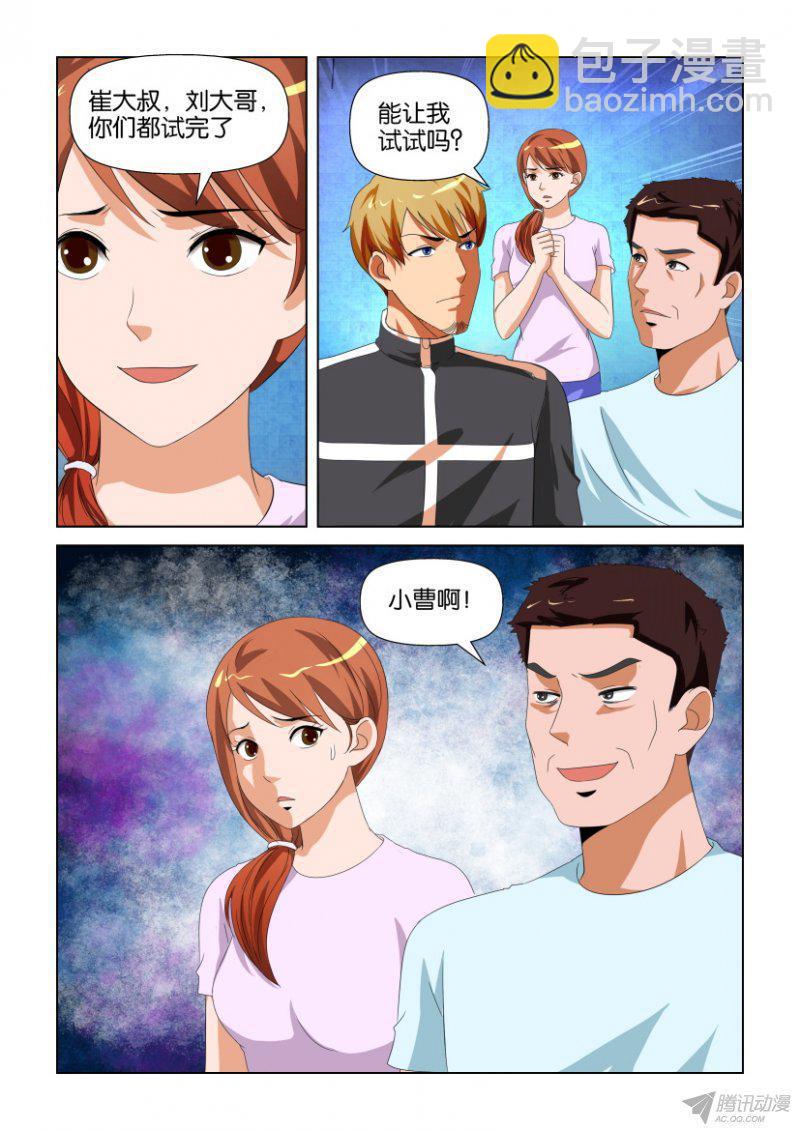 第190回7