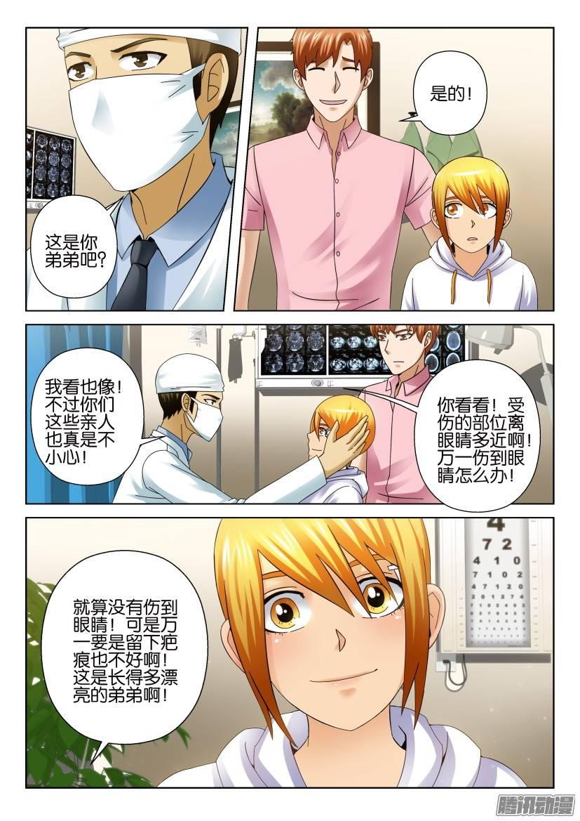 第283回8