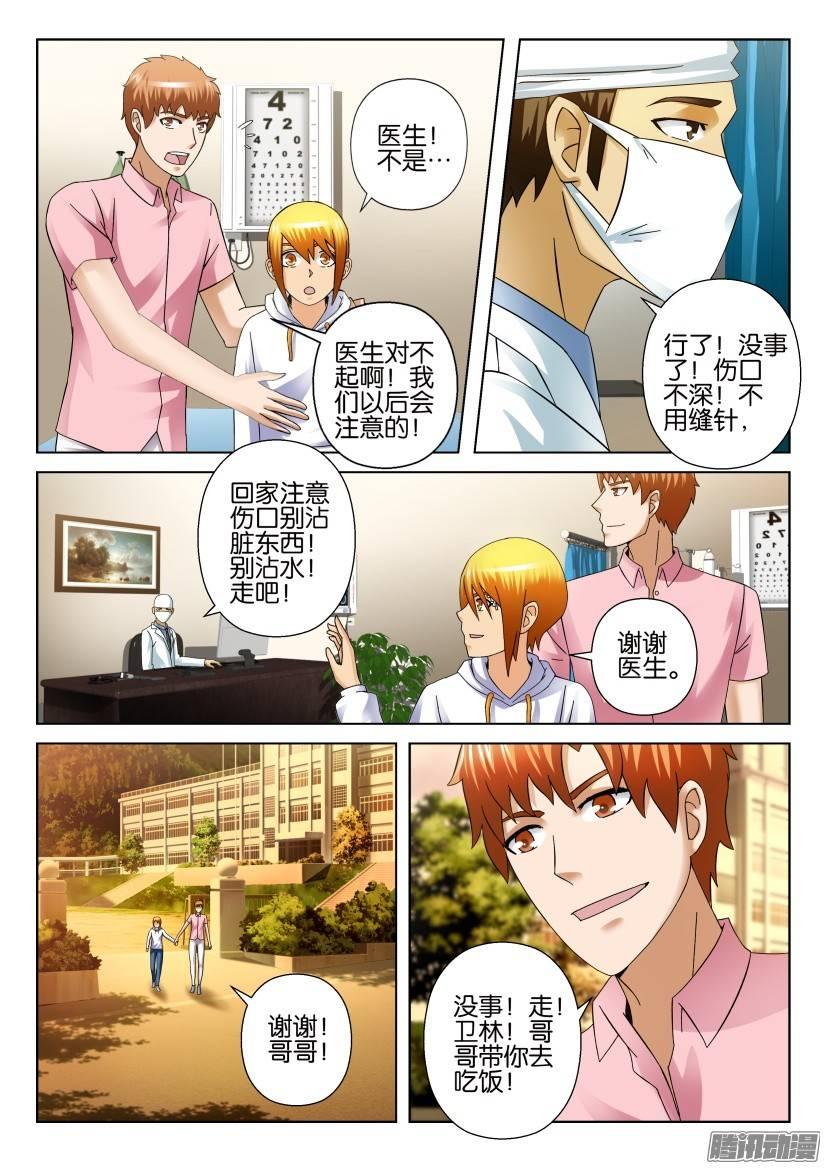 第283回9