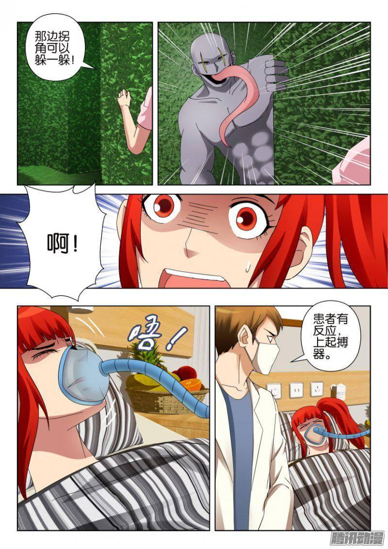 第296回8