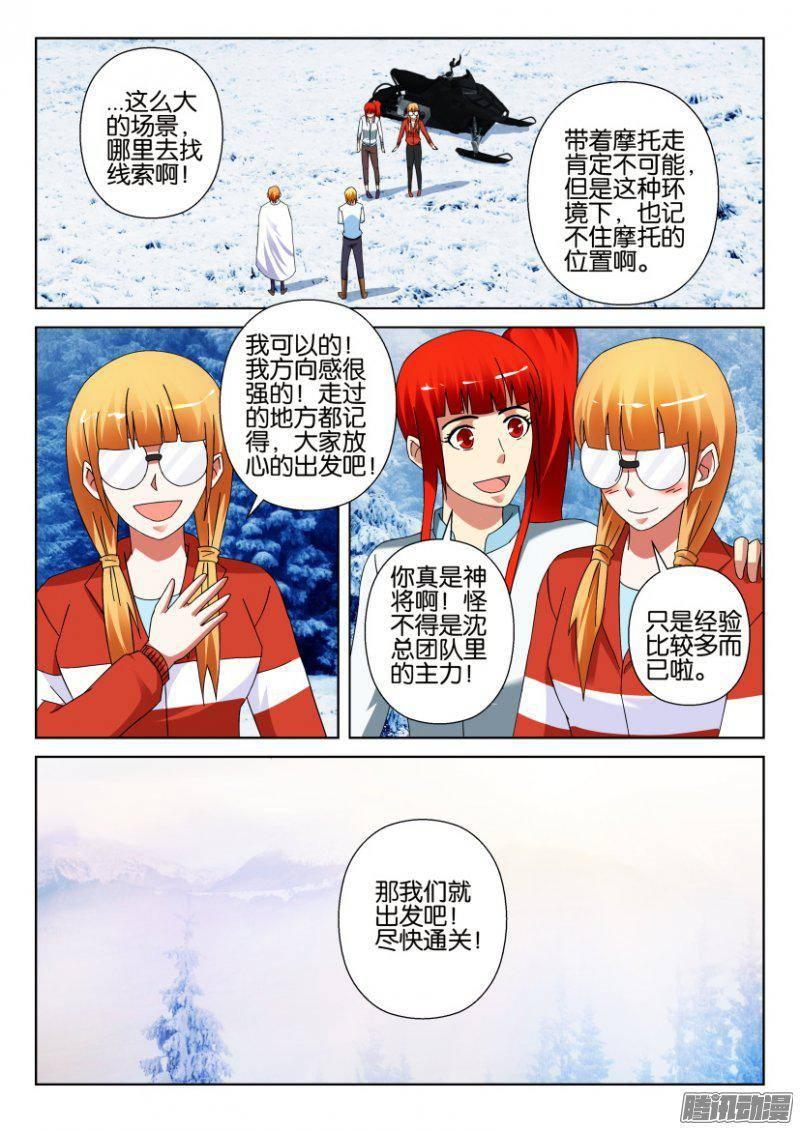 第310回8