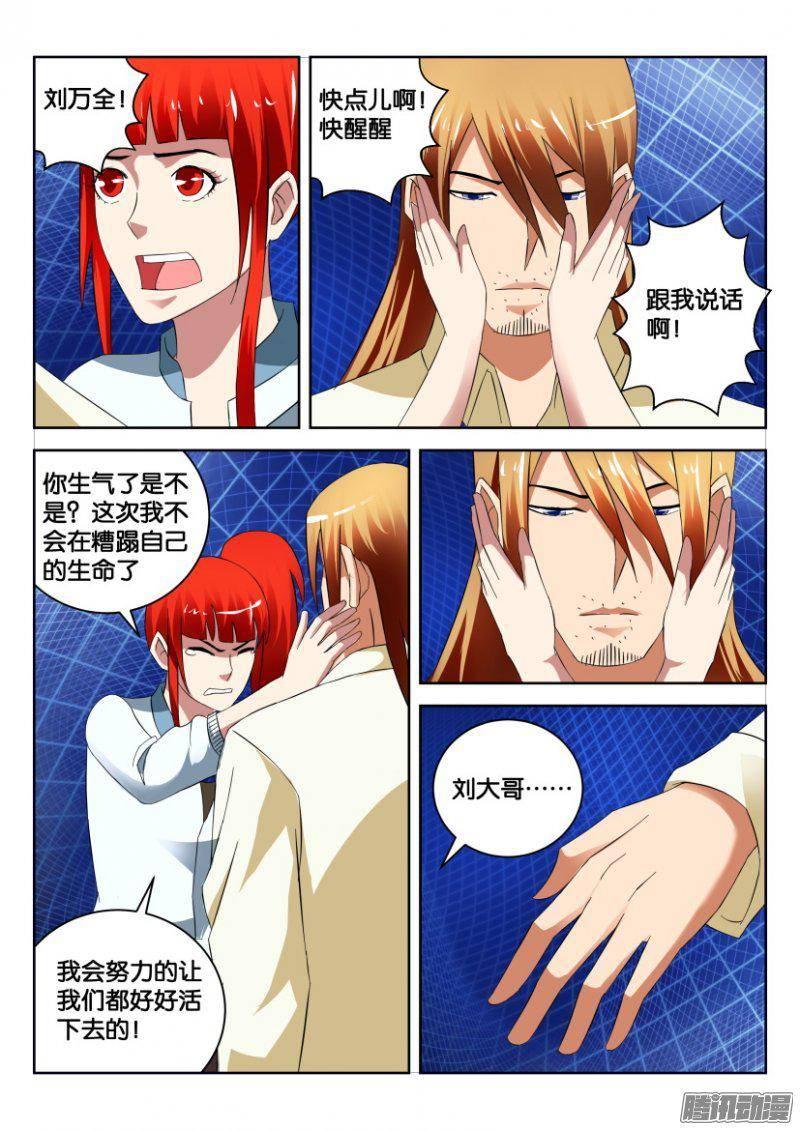 第314回6