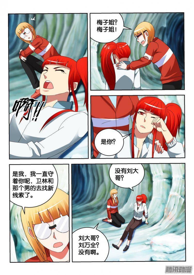 第314回8