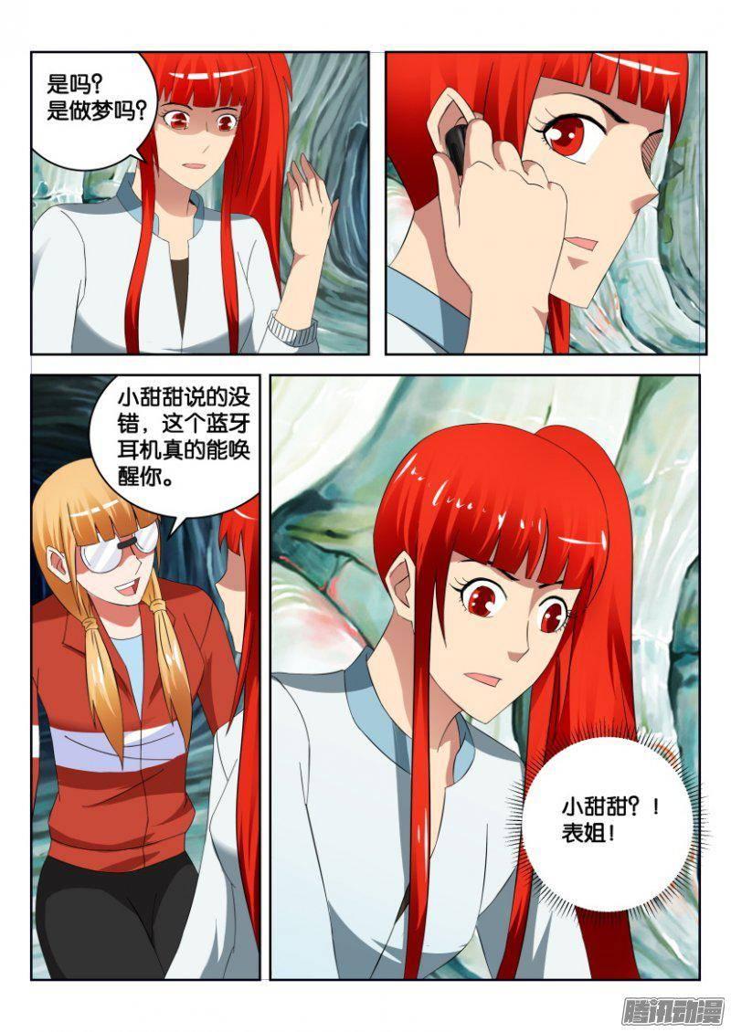 第314回9