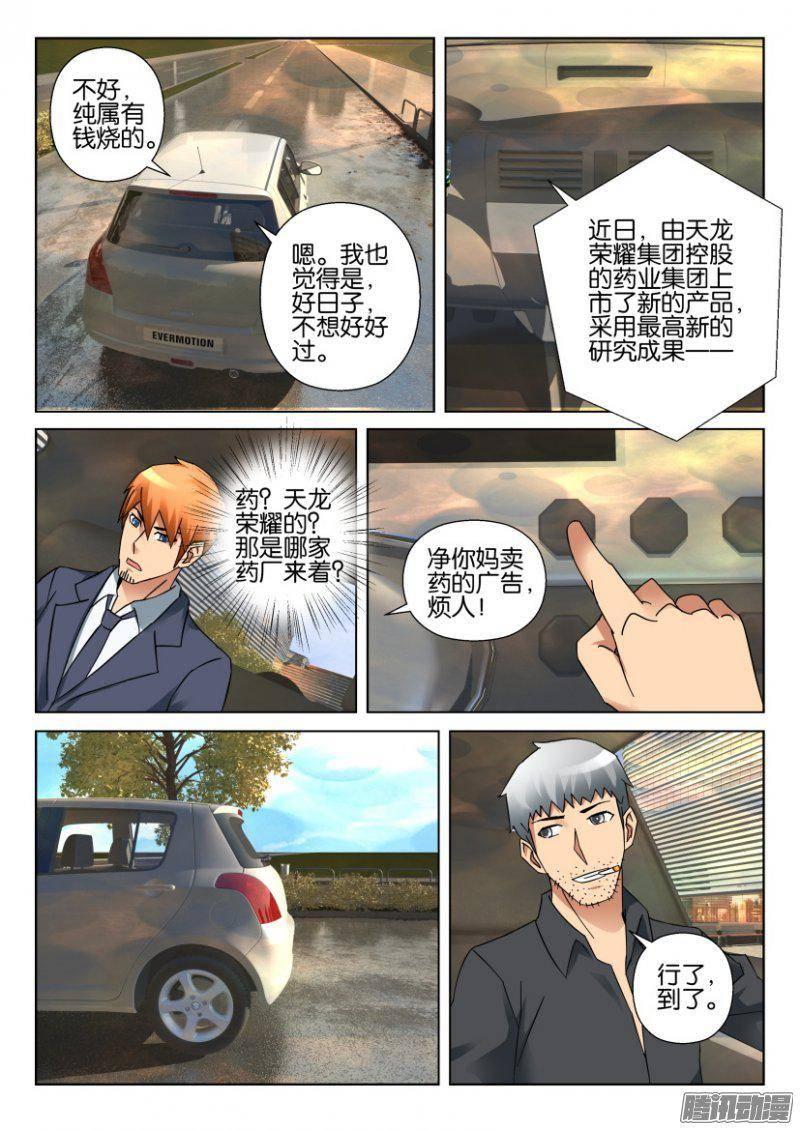 第329回5