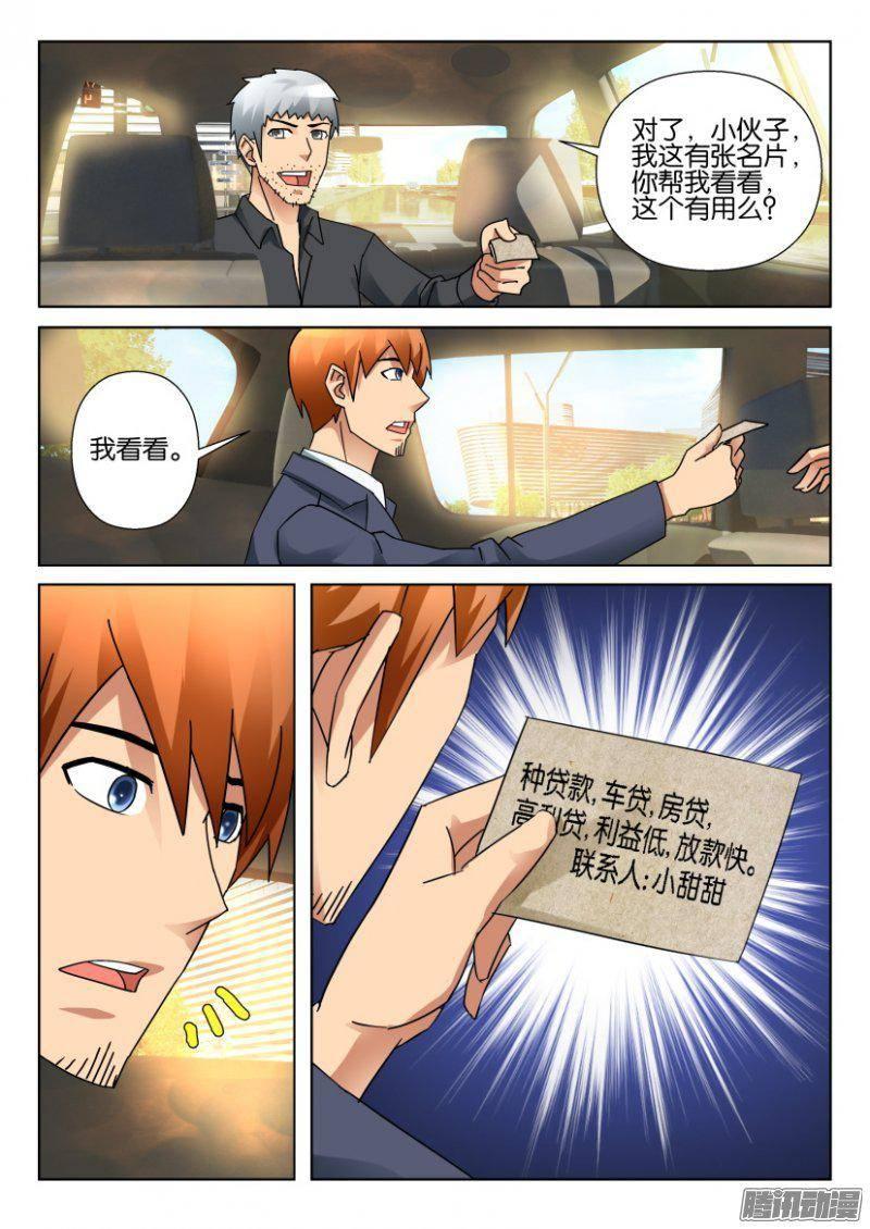 第329回7