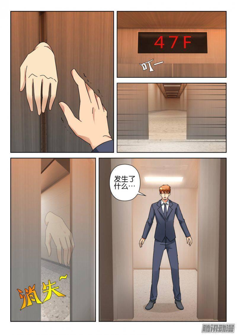 第330回6