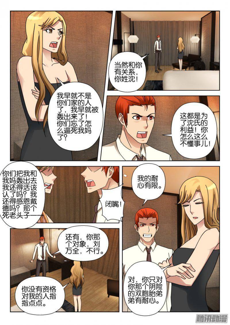 第330回8
