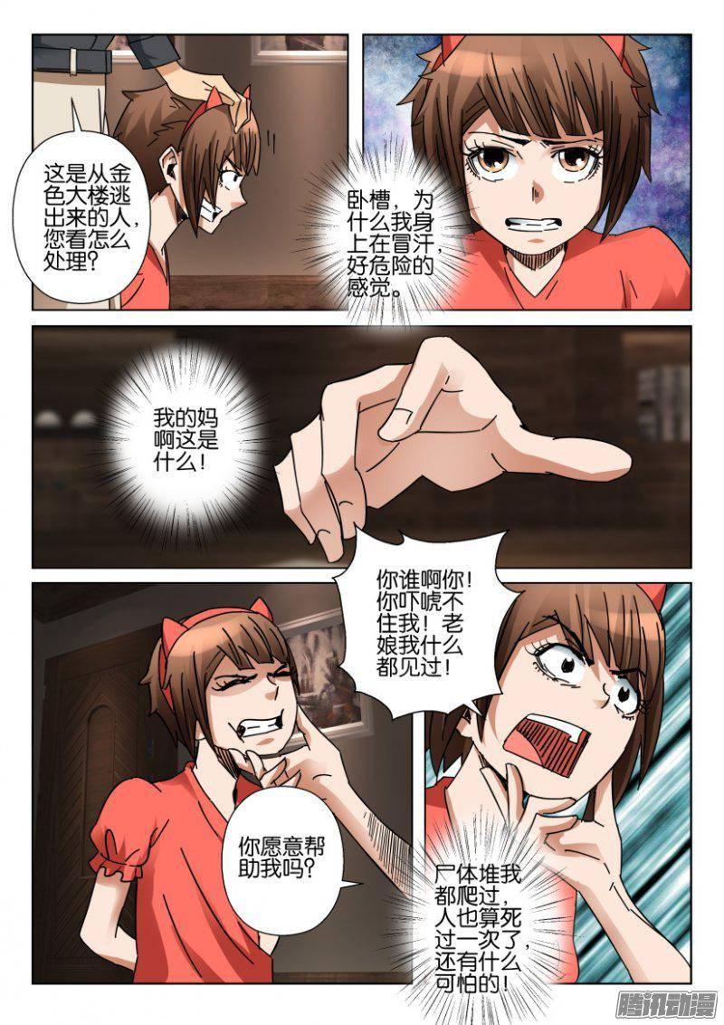 第359回3