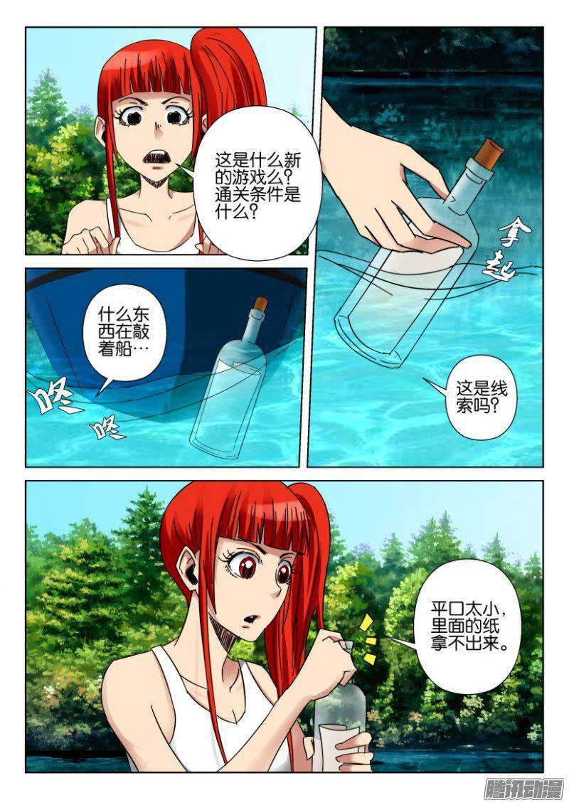 第359回8