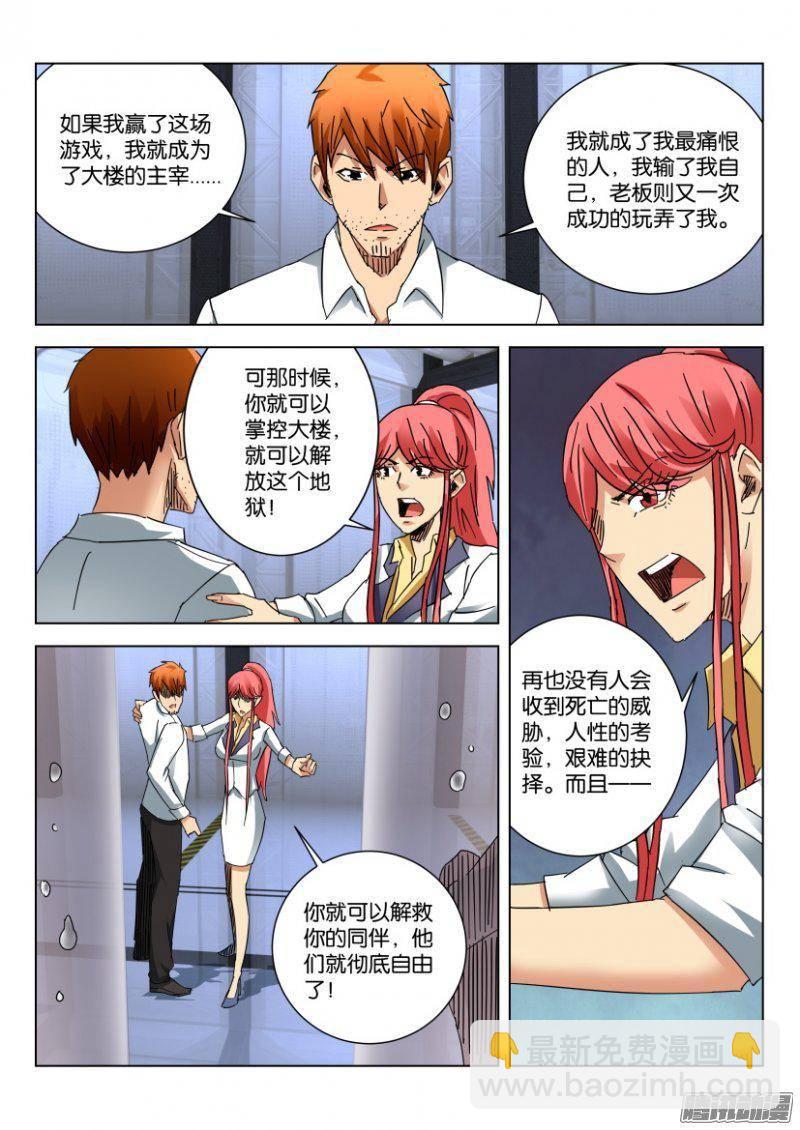 第386回1