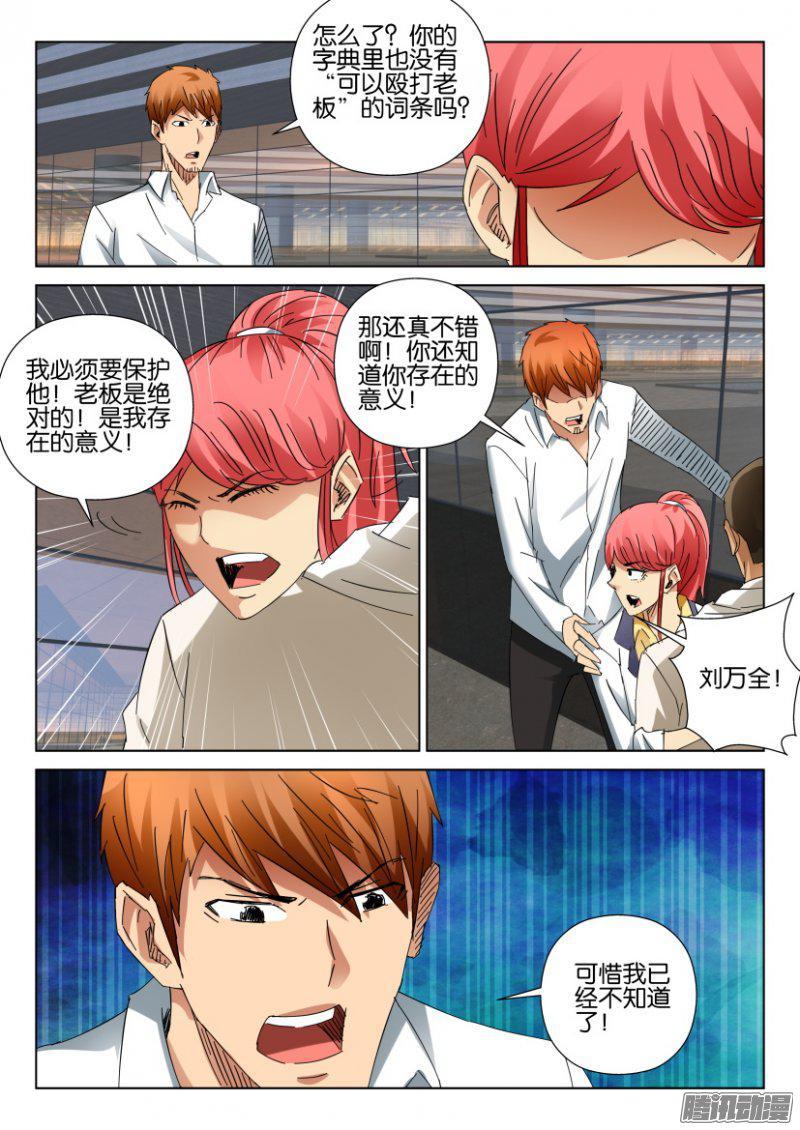 第406回6