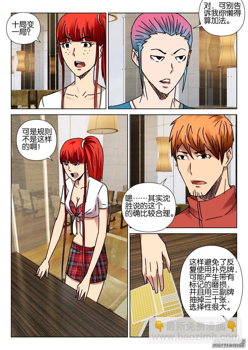 第419回1