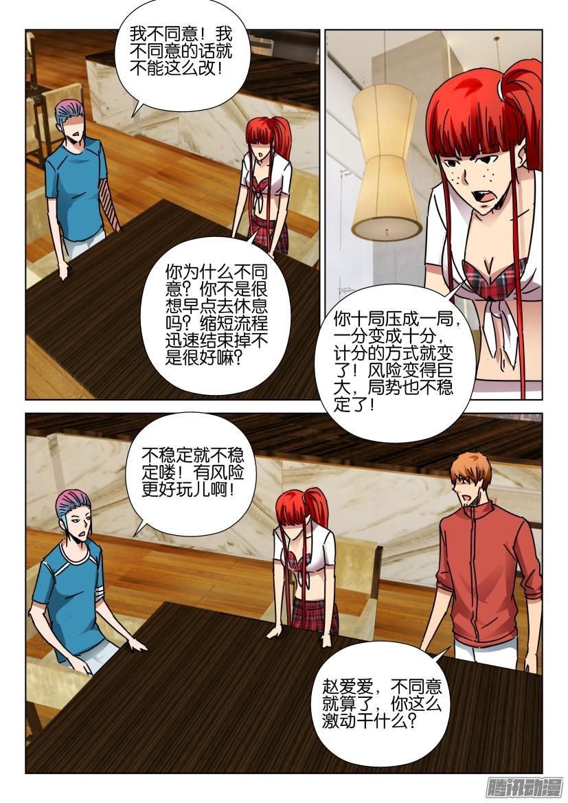 第419回3