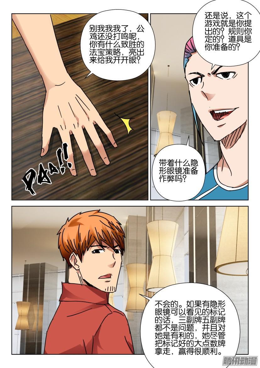 第419回5